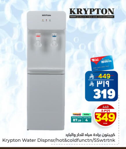 available at Hyper Al Wafa in KSA, Saudi Arabia, Saudi - Dammam