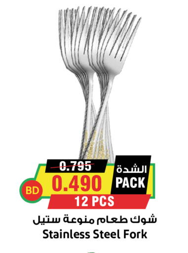 available at أسواق النخبة in البحرين