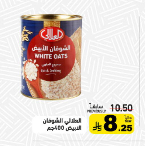 available at أسواق رامز in مملكة العربية السعودية, السعودية, سعودية - تبوك