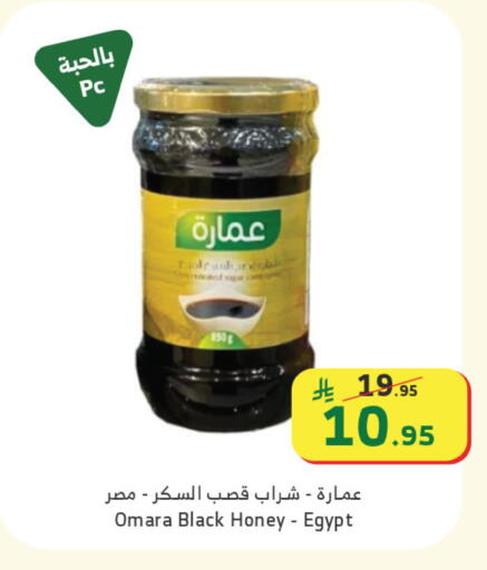 available at Al Raya in KSA, Saudi Arabia, Saudi - Al Qunfudhah