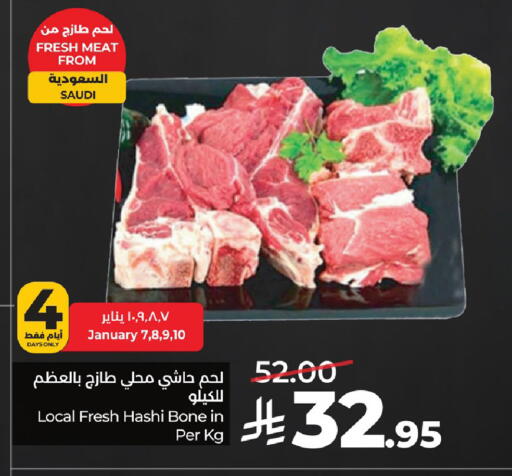 available at لولو هايبرماركت in مملكة العربية السعودية, السعودية, سعودية - الجبيل‎