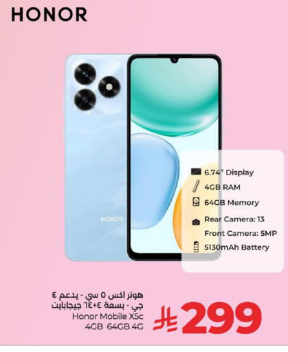 available at لولو هايبرماركت in مملكة العربية السعودية, السعودية, سعودية - الخبر‎