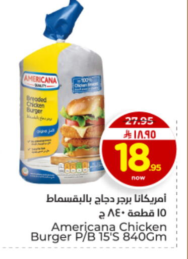 available at هايبر الوفاء in مملكة العربية السعودية, السعودية, سعودية - الأحساء‎