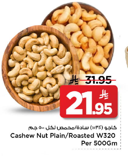 available at مارك & سيف in مملكة العربية السعودية, السعودية, سعودية - الخبر‎