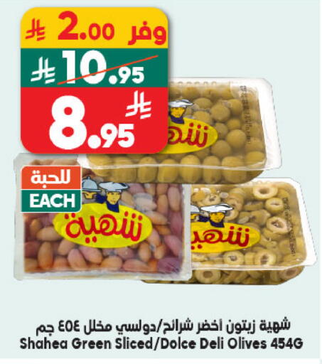 available at Dukan in KSA, Saudi Arabia, Saudi - Jeddah
