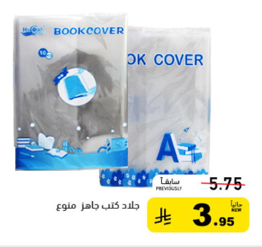 available at أسواق رامز in مملكة العربية السعودية, السعودية, سعودية - تبوك