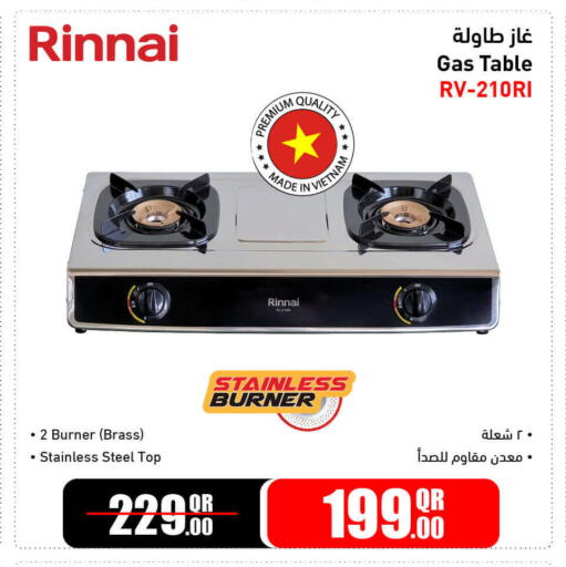 available at جمبو للإلكترونيات in قطر - الخور