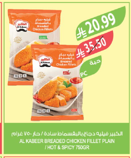 available at المزرعة in مملكة العربية السعودية, السعودية, سعودية - وادي الدواسر