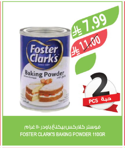 available at المزرعة in مملكة العربية السعودية, السعودية, سعودية - الخبر‎