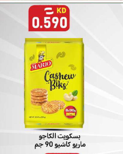 available at Meem Central Market Co in Kuwait - Ahmadi Governorate