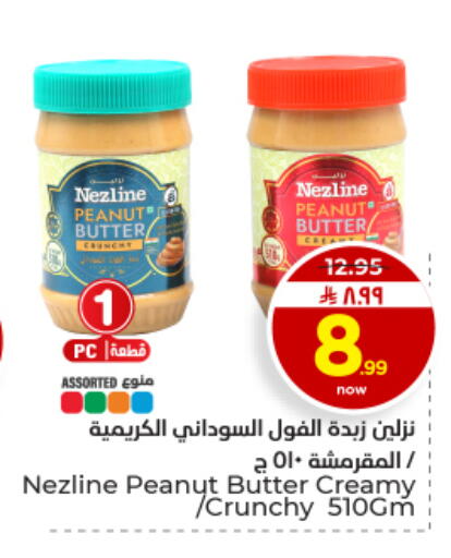 available at Hyper Al Wafa in KSA, Saudi Arabia, Saudi - Dammam