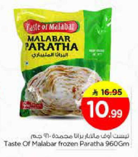 available at نستو in مملكة العربية السعودية, السعودية, سعودية - الخرج