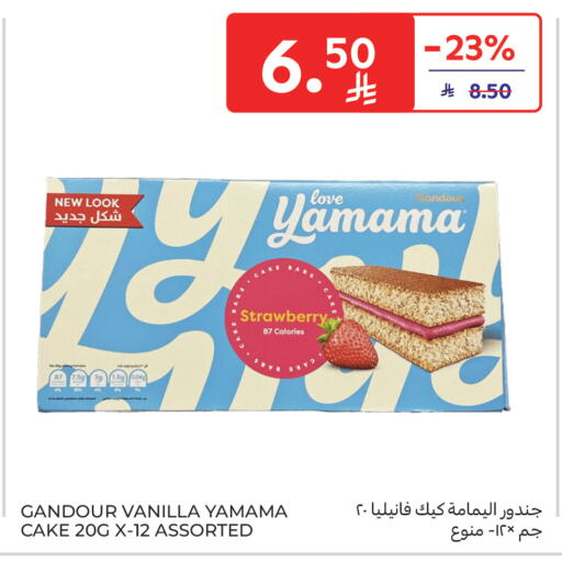 Strawberry Vanilla available at كارفور in مملكة العربية السعودية, السعودية, سعودية - جدة