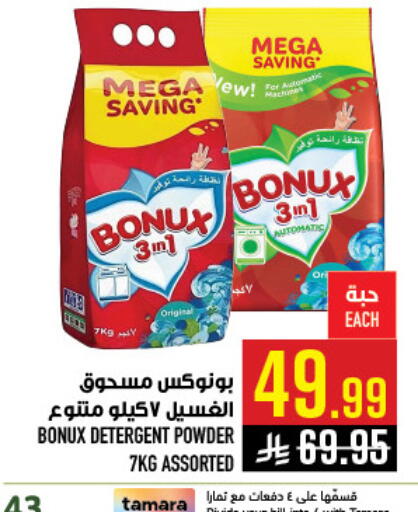 available at أبراج هايبر ماركت in مملكة العربية السعودية, السعودية, سعودية - مكة المكرمة