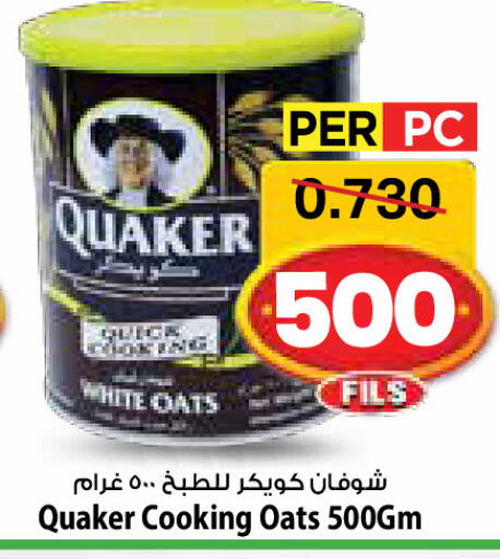 available at Mark & Save in Kuwait - Ahmadi Governorate