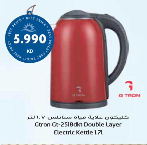 available at Grand Hyper in Kuwait - Kuwait City