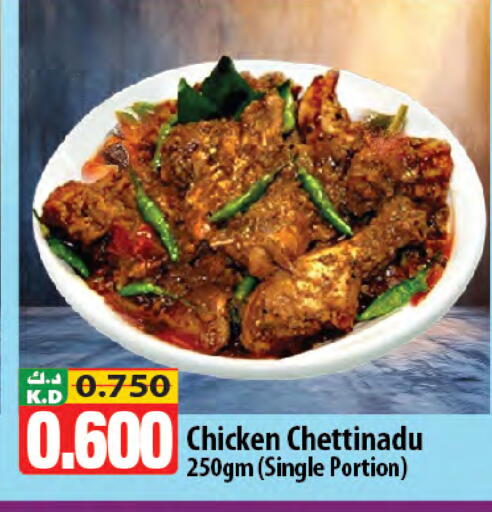 Mango available at Mango Hypermarket  in Kuwait - Ahmadi Governorate