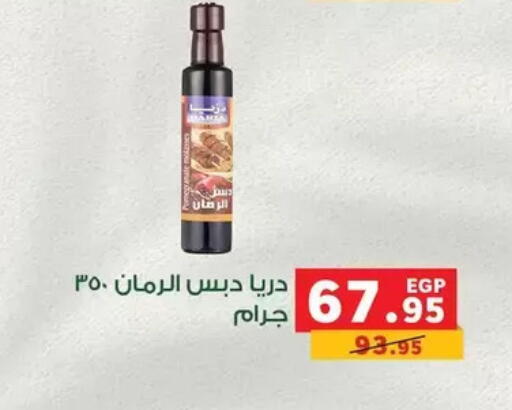 available at Panda  in Egypt - Cairo