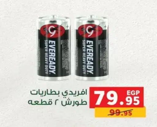 available at Panda  in Egypt - Cairo