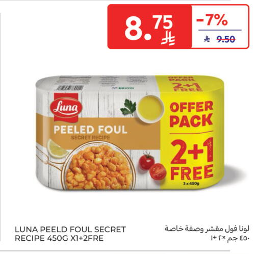 available at كارفور in مملكة العربية السعودية, السعودية, سعودية - جدة