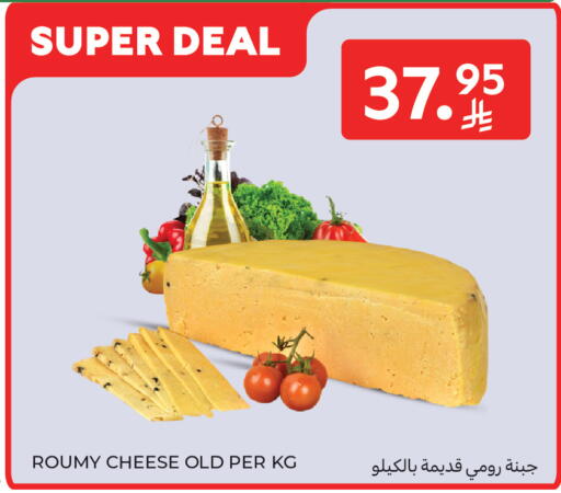 available at Carrefour in KSA, Saudi Arabia, Saudi - Al Khobar