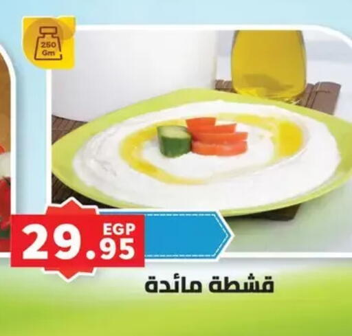 available at Panda  in Egypt - Cairo