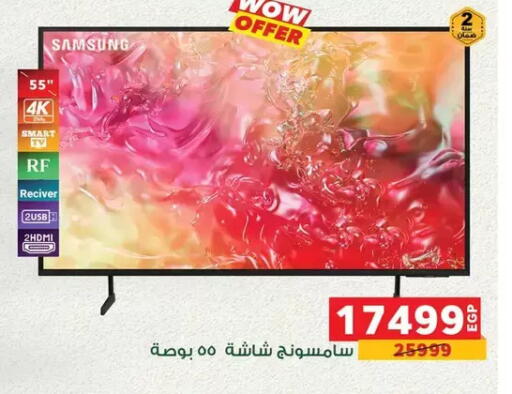 available at Panda  in Egypt - Cairo