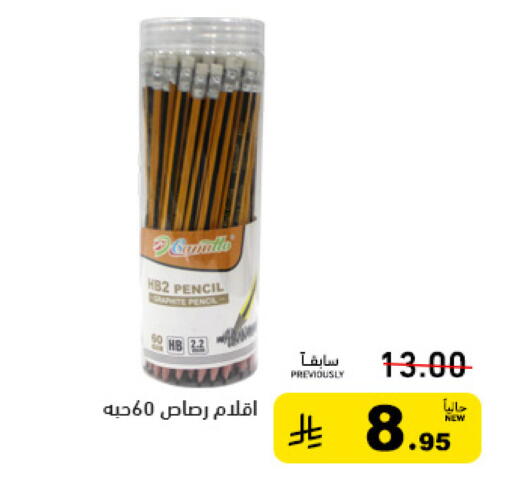 available at أسواق رامز in مملكة العربية السعودية, السعودية, سعودية - تبوك
