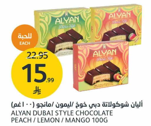 Peach Lemon Mango available at AlJazera Shopping Center in KSA, Saudi Arabia, Saudi - Riyadh