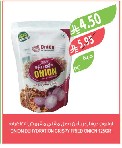 Onion available at المزرعة in مملكة العربية السعودية, السعودية, سعودية - مكة المكرمة