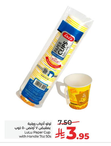 available at LULU Hypermarket in KSA, Saudi Arabia, Saudi - Al Hasa