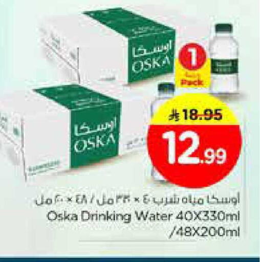 available at نستو in مملكة العربية السعودية, السعودية, سعودية - الرياض