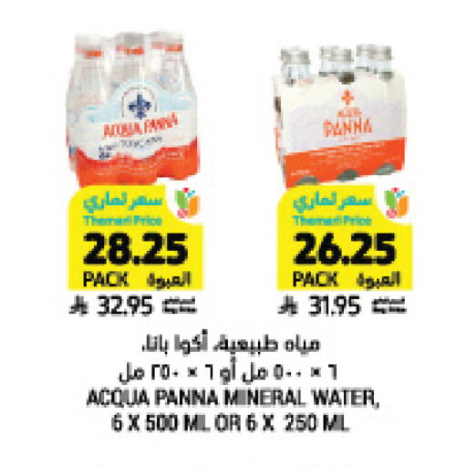 available at Tamimi Market in KSA, Saudi Arabia, Saudi - Jeddah