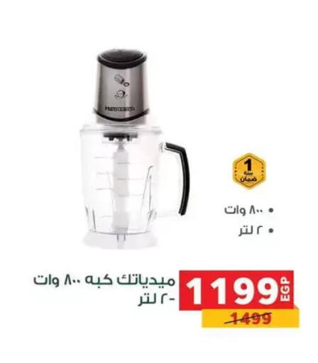 available at Panda  in Egypt - Cairo