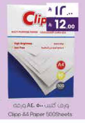 available at City Flower in KSA, Saudi Arabia, Saudi - Sakaka