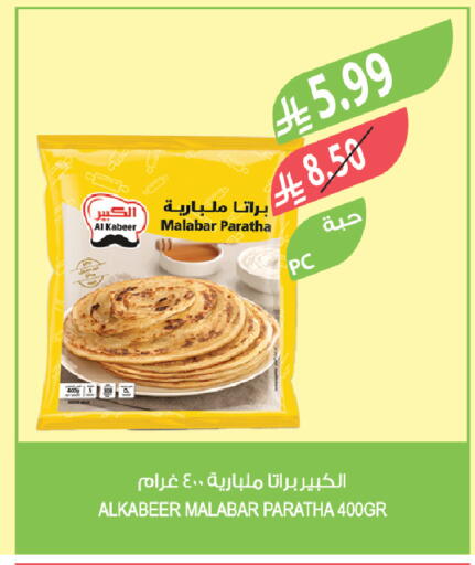 available at المزرعة in مملكة العربية السعودية, السعودية, سعودية - الخبر‎