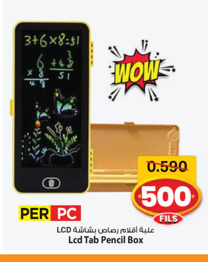 available at مارك & سايف in الكويت - مدينة الكويت