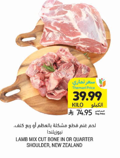 available at أسواق التميمي in مملكة العربية السعودية, السعودية, سعودية - تبوك
