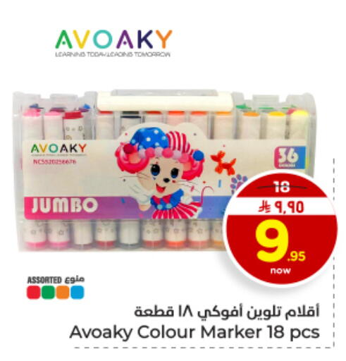 available at Hyper Al Wafa in KSA, Saudi Arabia, Saudi - Dammam