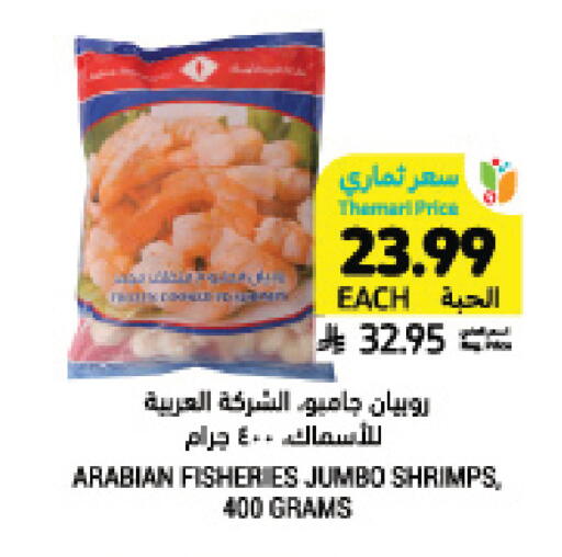 available at Tamimi Market in KSA, Saudi Arabia, Saudi - Jeddah