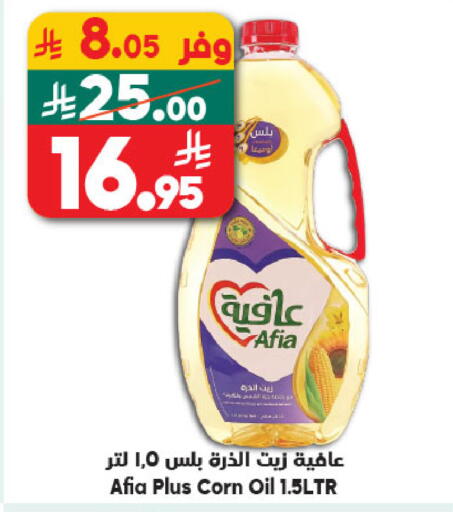 available at الدكان in مملكة العربية السعودية, السعودية, سعودية - الطائف