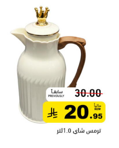 available at أسواق رامز in مملكة العربية السعودية, السعودية, سعودية - تبوك