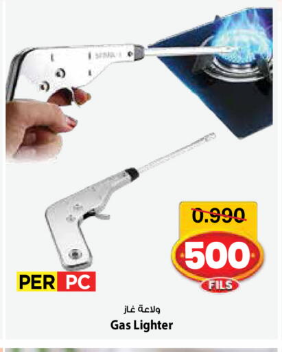 available at Mark & Save in Kuwait - Ahmadi Governorate