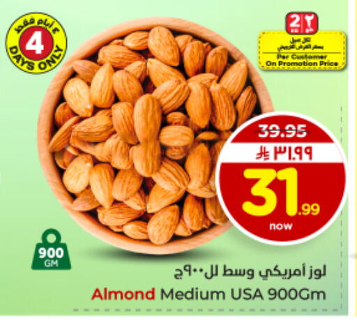 available at Hyper Al Wafa in KSA, Saudi Arabia, Saudi - Al Hasa