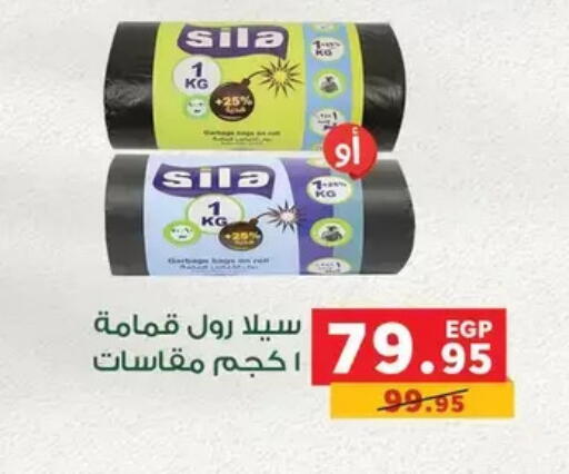 available at Panda  in Egypt - Cairo