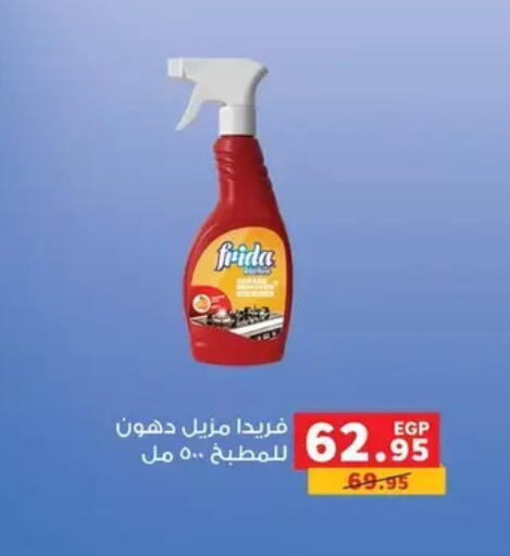 available at Panda  in Egypt - Cairo