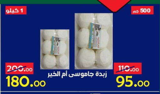 available at الدنيا بخير in Egypt - القاهرة