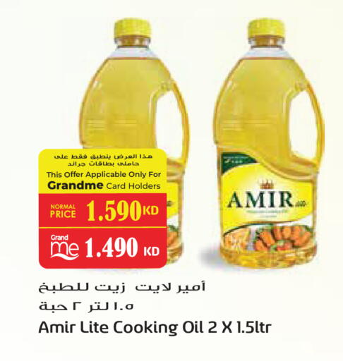 available at Grand Hyper in Kuwait - Kuwait City
