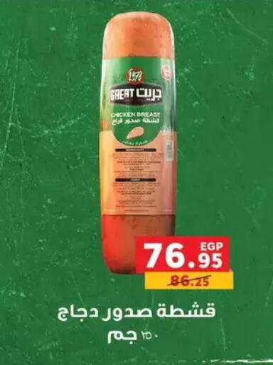 available at Panda  in Egypt - Cairo