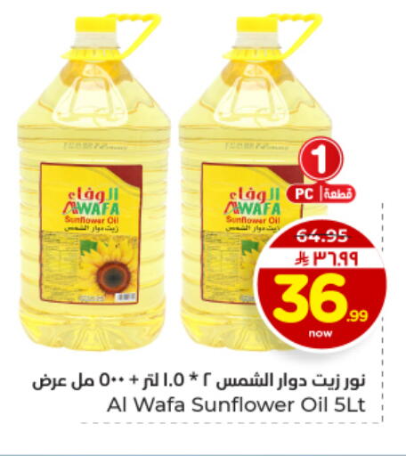 available at Hyper Al Wafa in KSA, Saudi Arabia, Saudi - Dammam